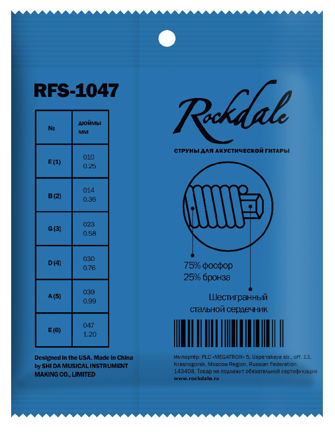 Rockdale RFS-1047 струны для акустической гитары