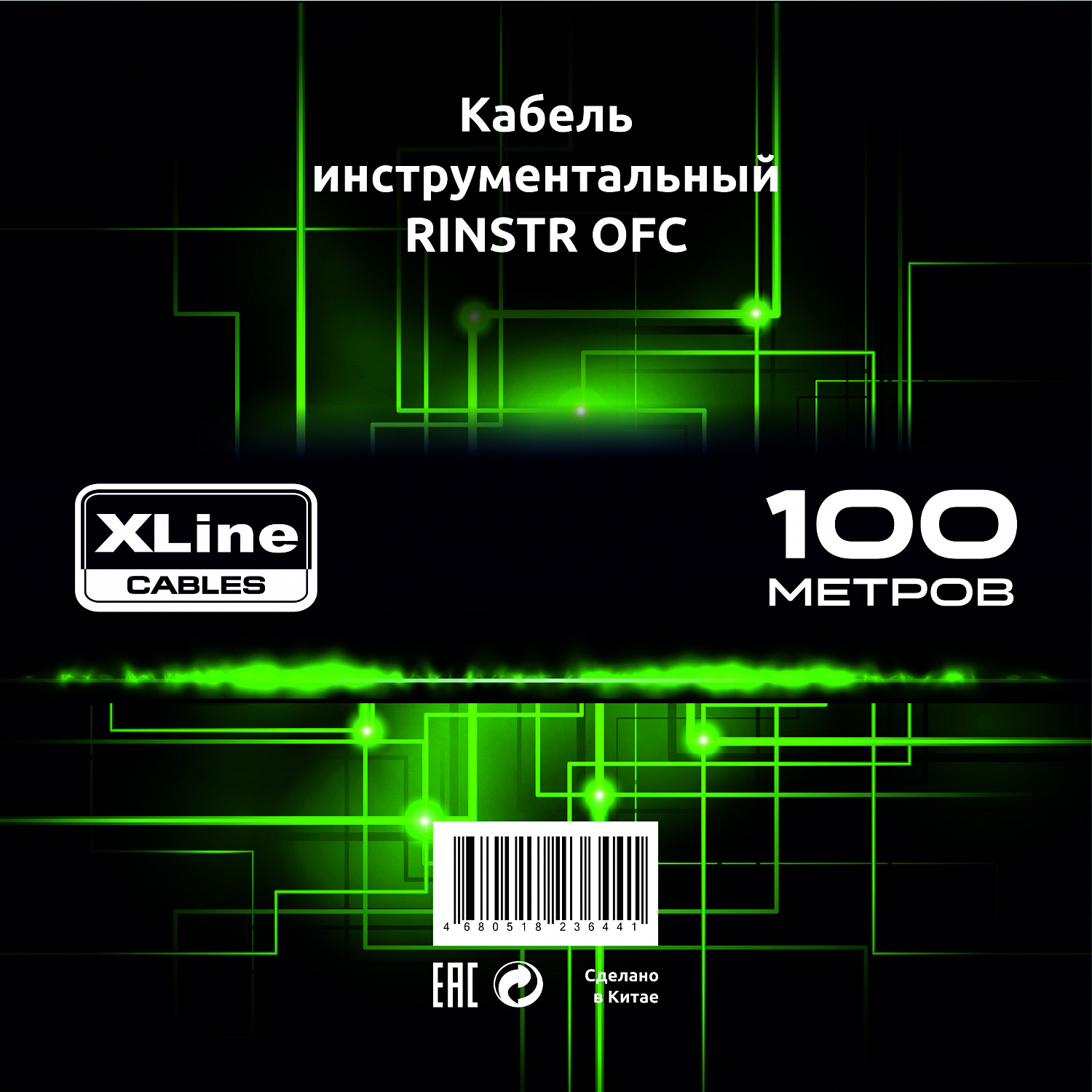 Xline Cables RINSTR OFC кабель инструментальный; 20x0.12мм Бухта 100м